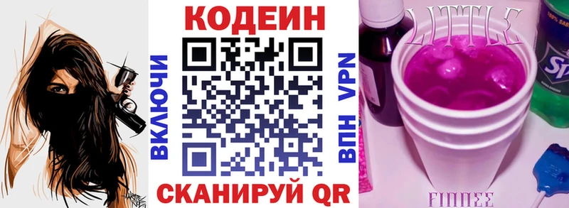 Кодеиновый сироп Lean Purple Drank  хочу наркоту  Бобров 