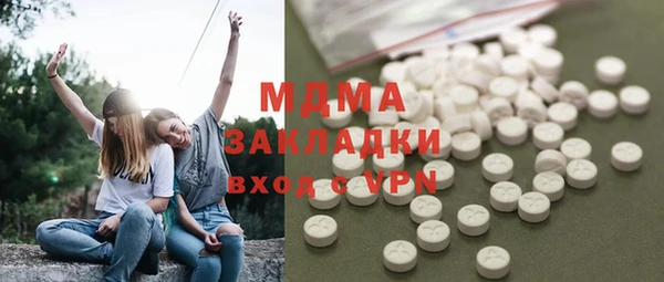 тгк Армянск