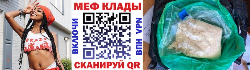 Меф мяу мяу  Бобров 