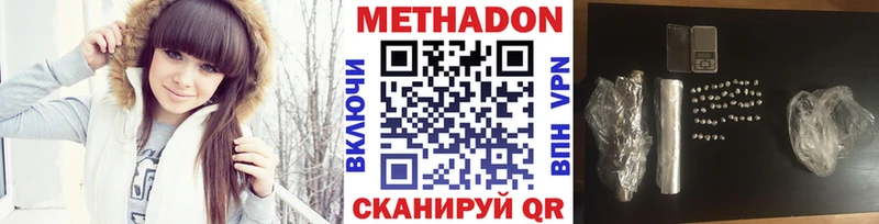 МЕТАДОН methadone  Бобров 